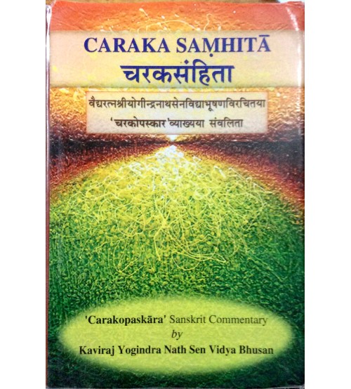 Charaka Samhita (Carakopaskara - Sanskrit Commentary) (Set of 2 Volumes) (चरक संहिता) ('चरकोपस्कार' व्याख्या) (HB)